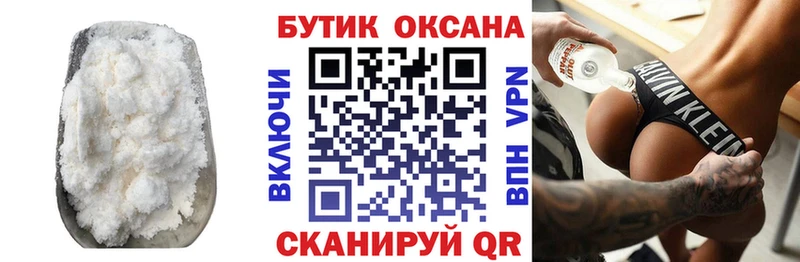 мега вход Нерехта БУТИРАТ 99% купить наркотики сайты