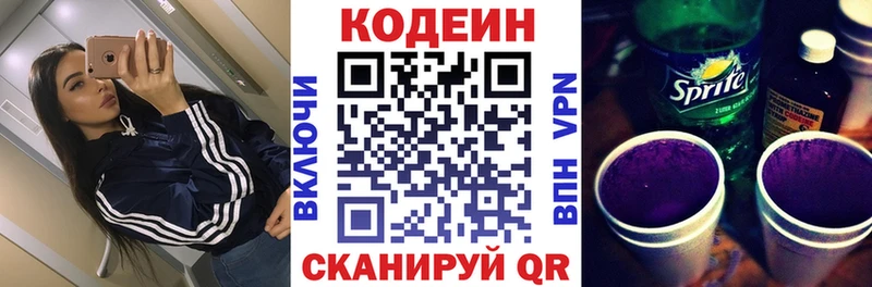 Codein Purple Drank  Нерехта 