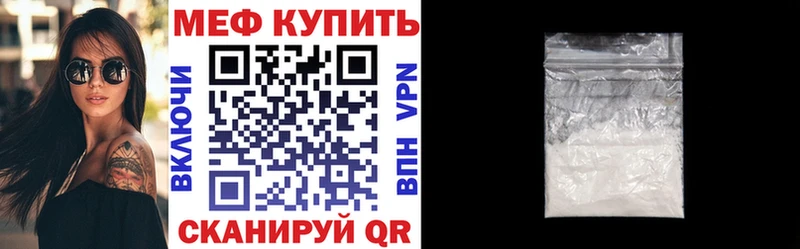 МЕФ кристаллы  как найти   Нерехта 