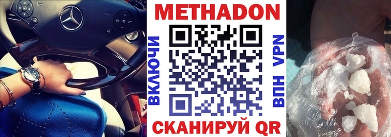 наркотики  это формула  Метадон VHQ  Нерехта 